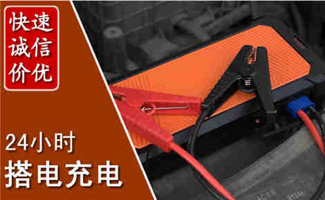 渭滨汽车搭电场景与案例