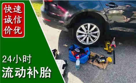 渭滨流动补胎场景与案例