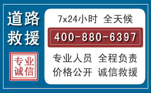渭滨汽车救援汽车救援