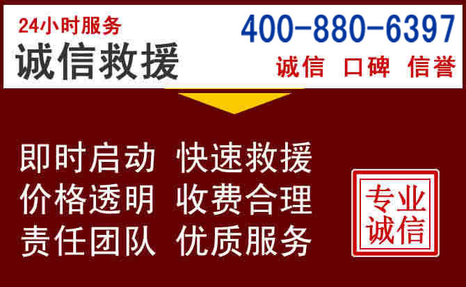 渭滨汽车救援