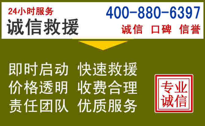 渭滨汽车救援电话 渭滨汽车救援电话