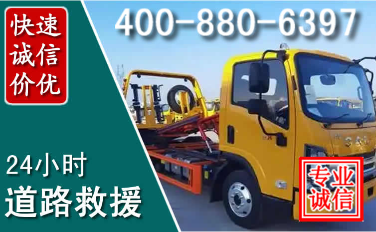 渭滨道路救援电话 渭滨道路救援电话