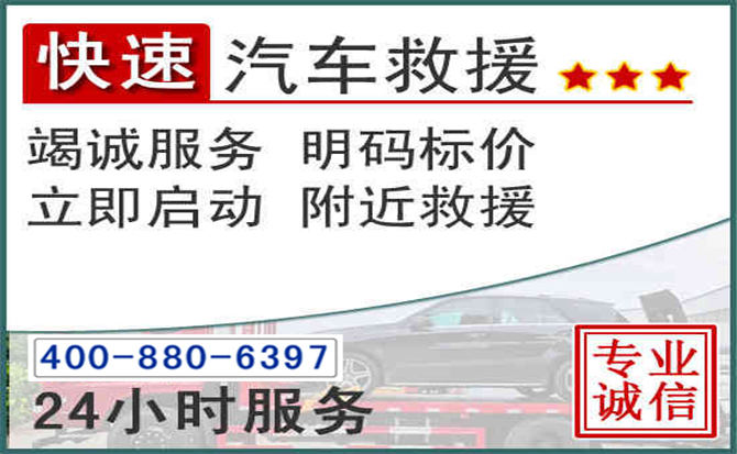 渭滨长春拖车电话 渭滨长春拖车电话