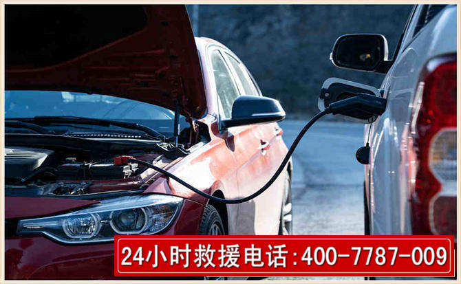 渭滨汽车电瓶搭电救援电话 渭滨汽车电瓶搭电救援电话